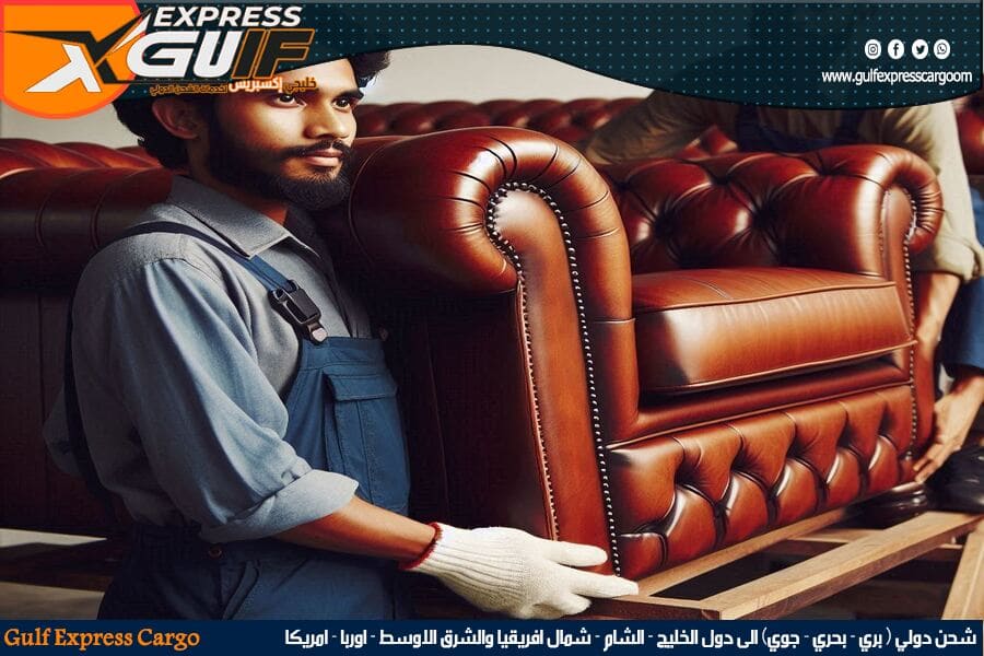 شحن العفش دوليا من السعودية للامارات