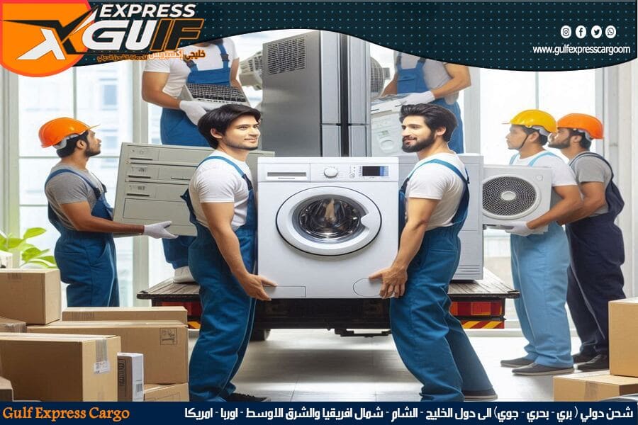 شحن الطرود والاجهزة المنزلية للعراق