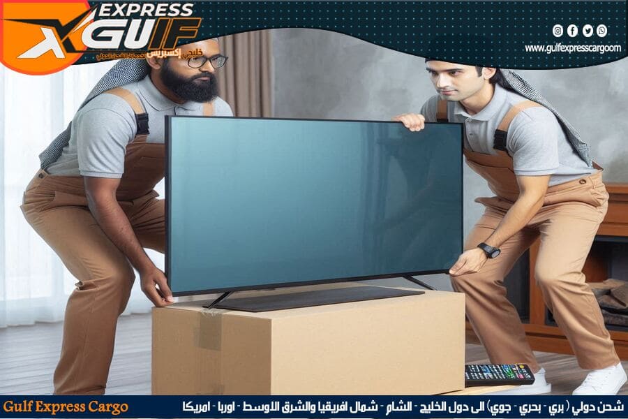 شحن الطرود والهدايا والاجهزة الكهربائية الى قطر