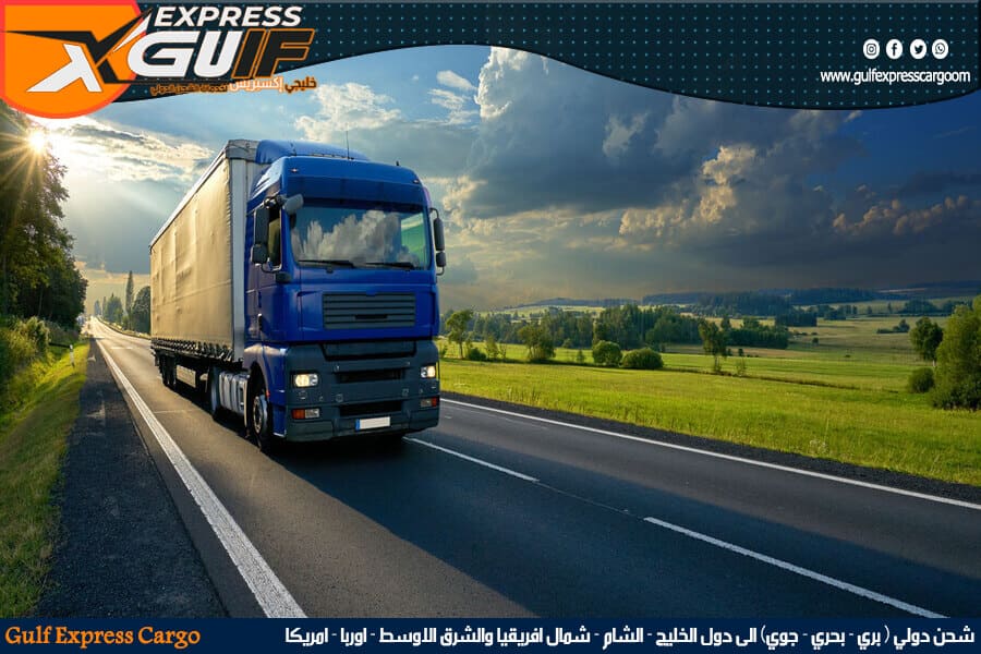 الفرق بين الشحن التجاري والشحن الشخصي