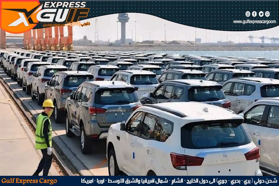 شحن السيارات من السعودية إلى الخليج