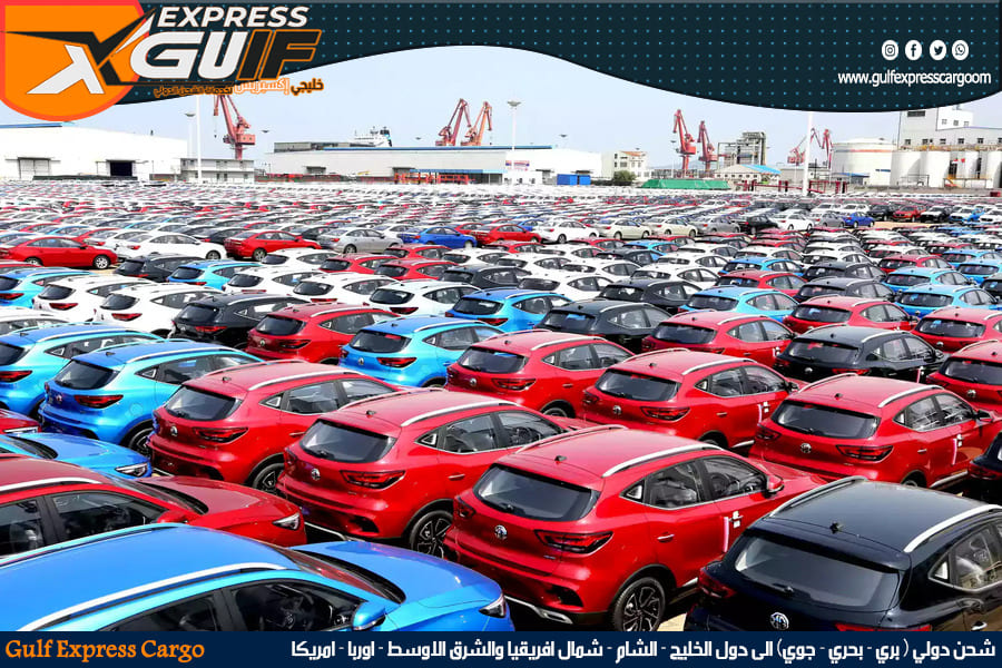 خدمات تصدير وشحن سيارات دوليا من السعودية
