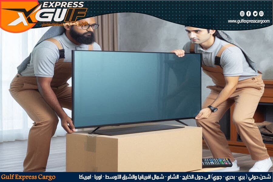 شحن الاجهزة الكهربائية والاثاث المكتبي من الرياض للكويت